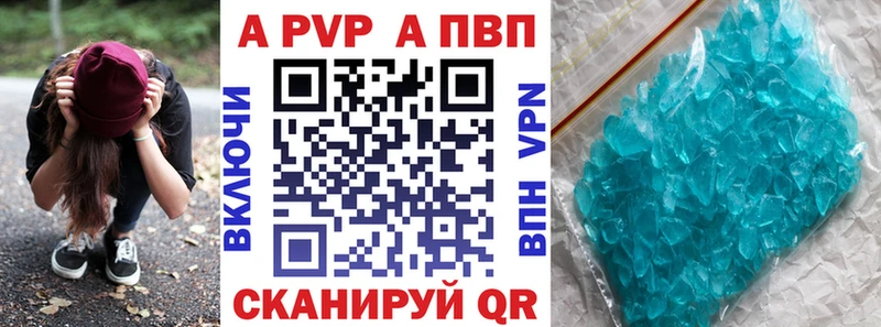 А ПВП Crystall  Купить закладки  Кропоткин 