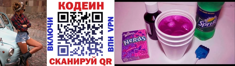 Кодеиновый сироп Lean Purple Drank  Купить  Кропоткин 
