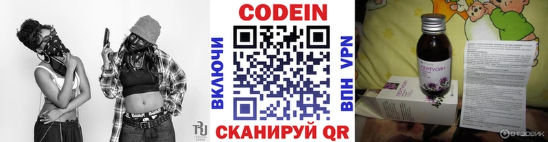 Кодеиновый сироп Lean напиток Lean (лин) Кропоткин