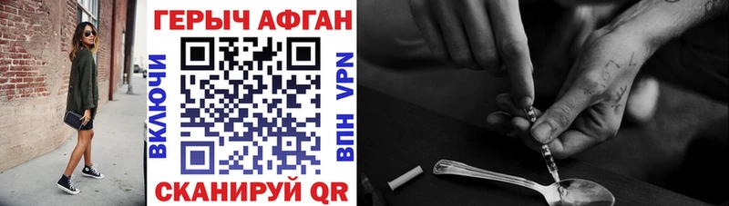 ГЕРОИН белый  Купить  Кропоткин 