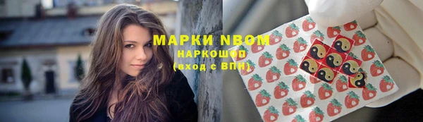 марки nbome Горнозаводск