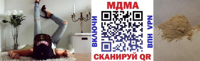 МДМА кристаллы  Купить где  Кропоткин 