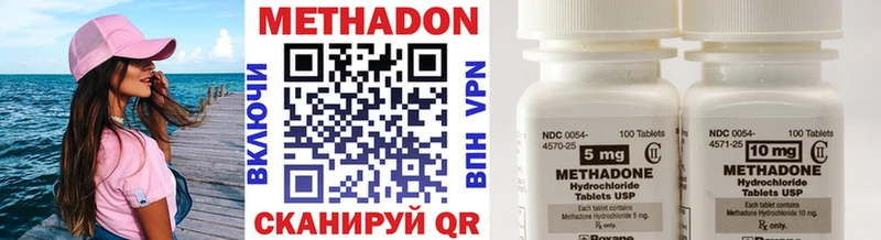 Купить  Кропоткин  Метадон methadone 