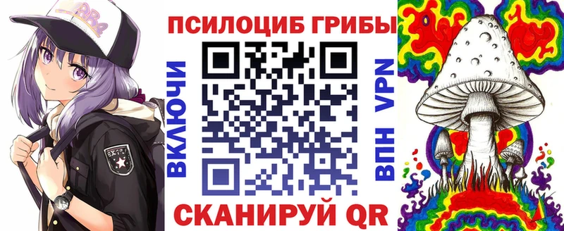 Галлюциногенные грибы прущие грибы Купить где Кропоткин